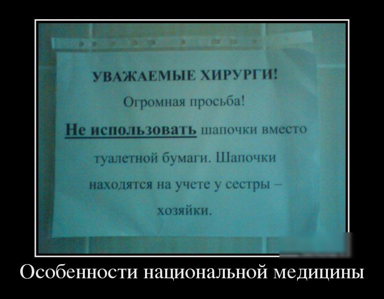 Ях Н Ні НЁ мдм По пит шин Ц ммм Особеъшости национальной медрщршы