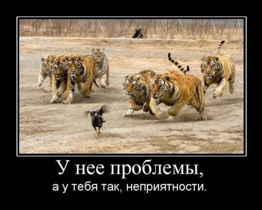 У нее проблемы в У тебя так НеПрИЯТНОСТИ