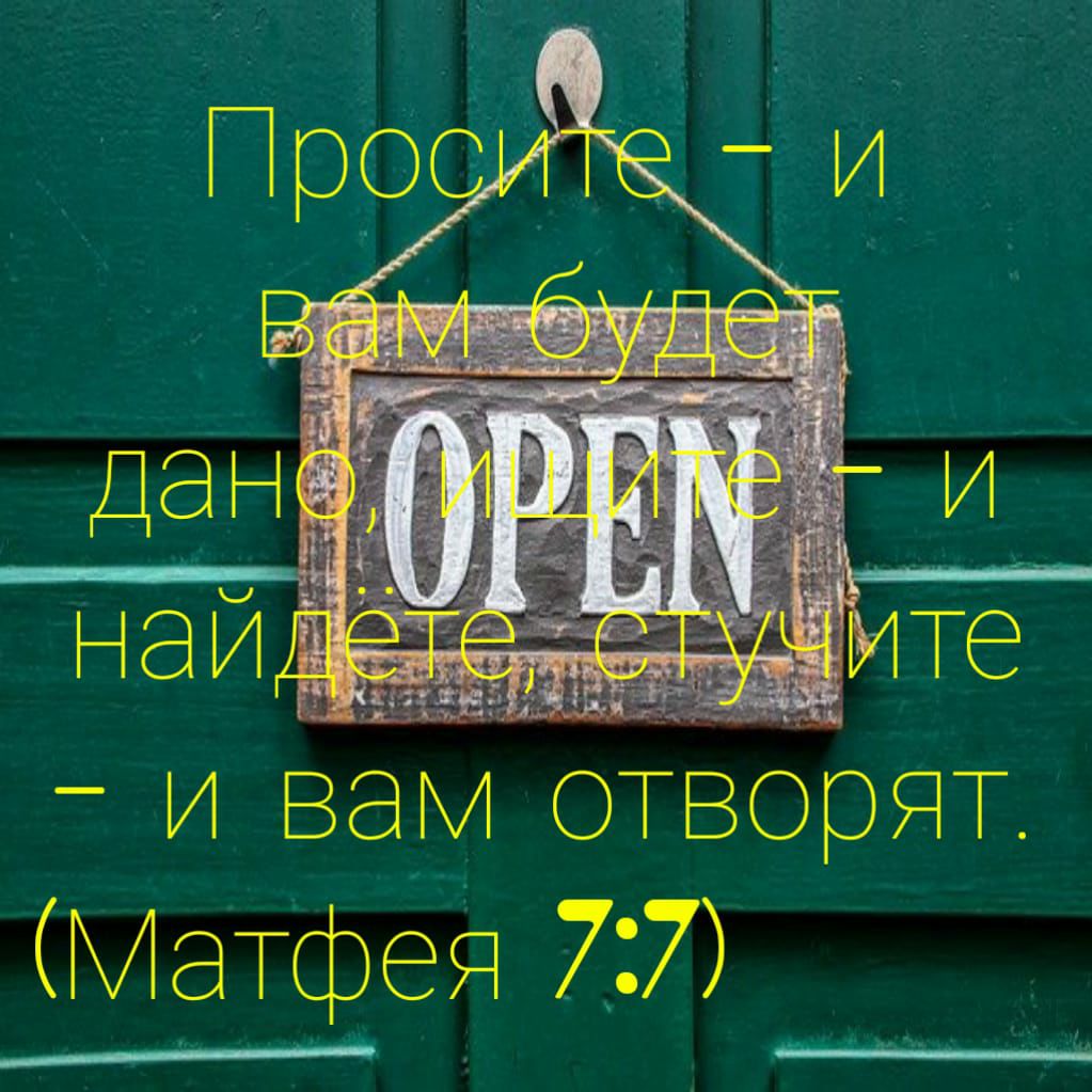 и вам творят Матфея 77
