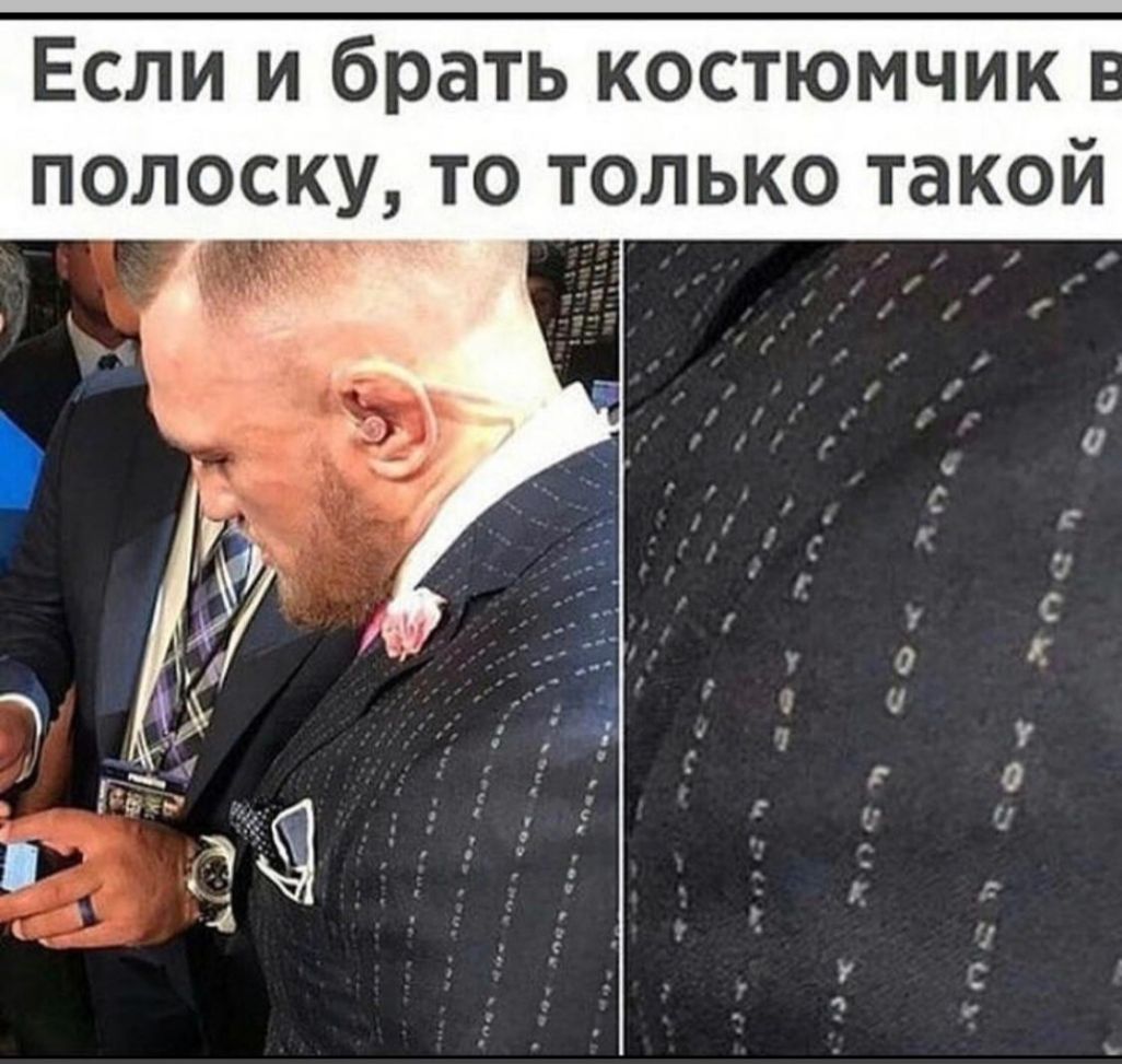 Если и брать костюмчик полоску то только такой 7 _ _ _ _ и о __ 0 с С 7 д р о г