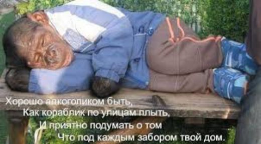 приятно пцдумнтъ о том Что пцд каждым забором твой дом А
