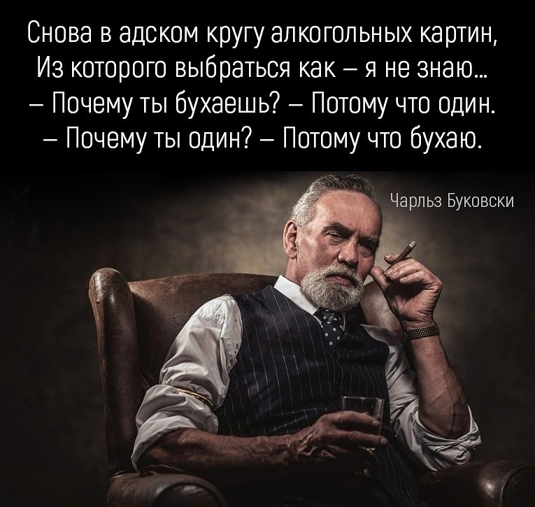 Снова в адском кругу алкогольных картин