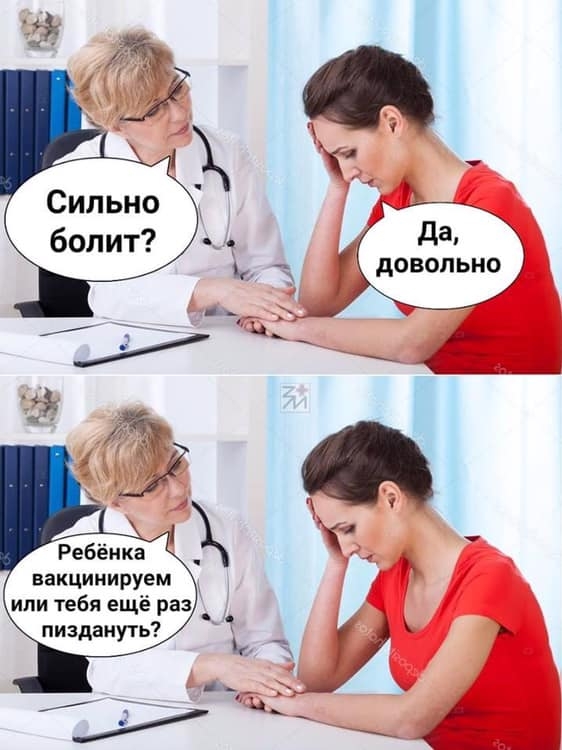 ввкцииируем или тебя ещё раз пиздануть