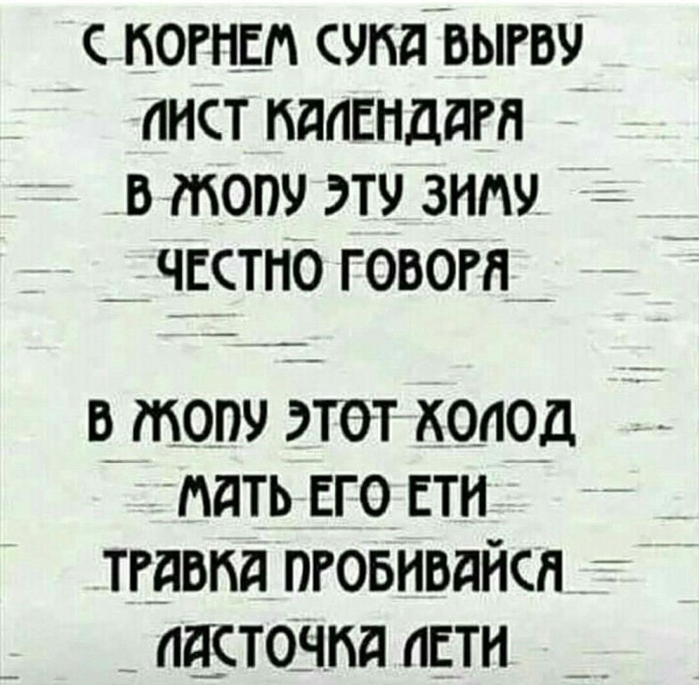 погпсп счпд Ьыгвч лист кандидат в тот эту зиму _ чсстпо говогп _ в 09 этот холод мать его сти тгрвпд пговнвдйсп _ пастонпд ЛЕТН
