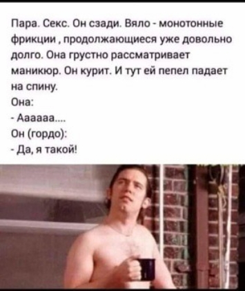 п Секс Ом сзади няло моиитоииые Фрикции продолжающиеся уже довольно долго ен грустно рассматиин маникюр он курит и ей пепел падает на спину виа Авана Он гордо дв я такой