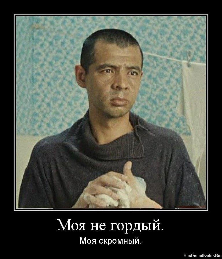 Моя не гордый Моя скромный ппзвьшпсішшвп
