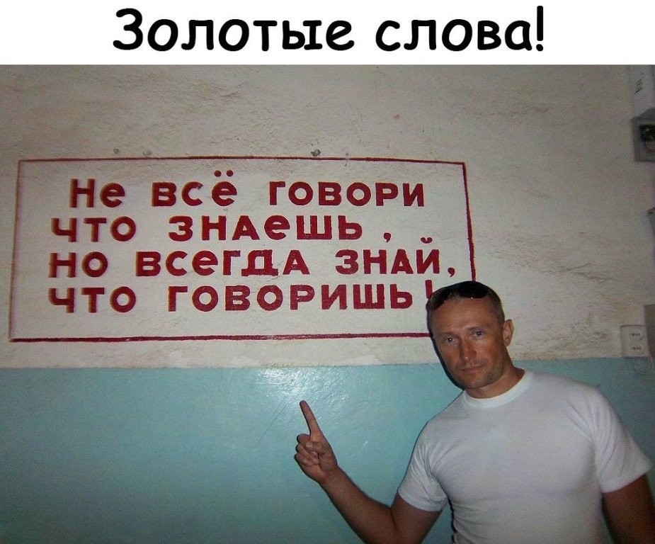 Золотые слово