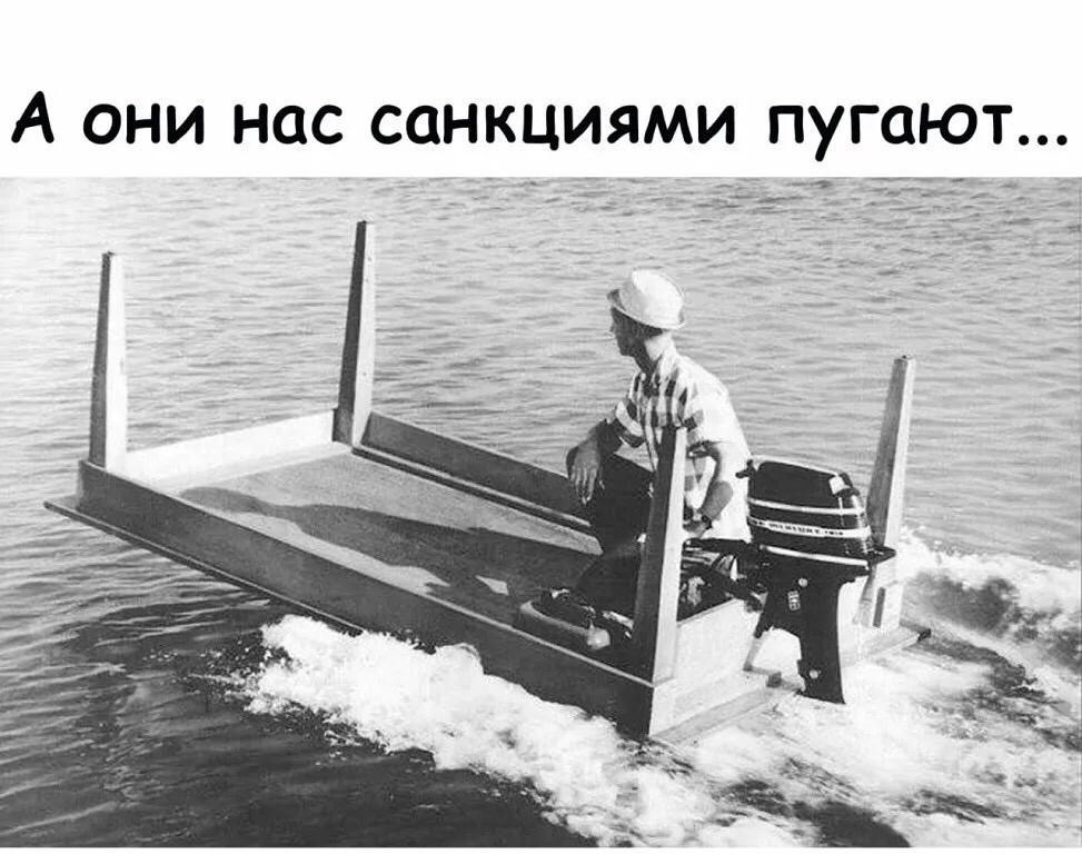 А они нас санкциями пугают