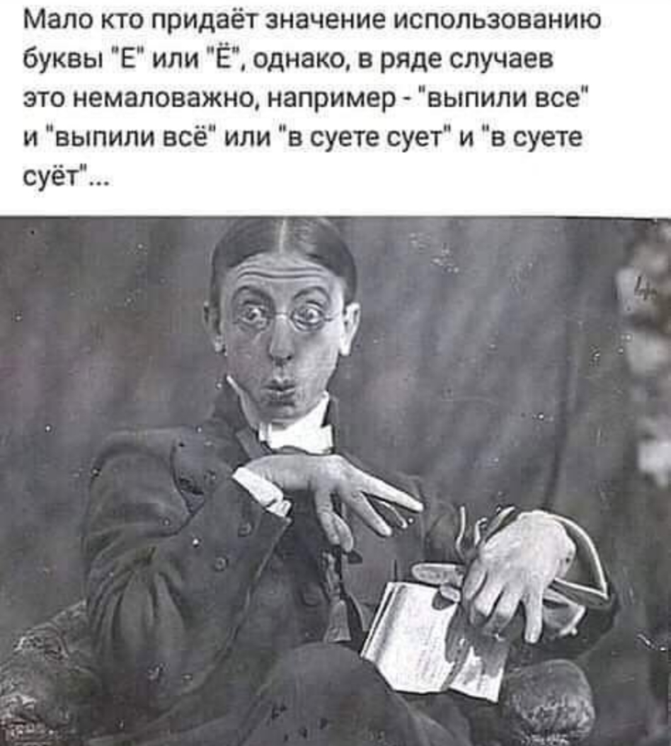 Суета сует значение