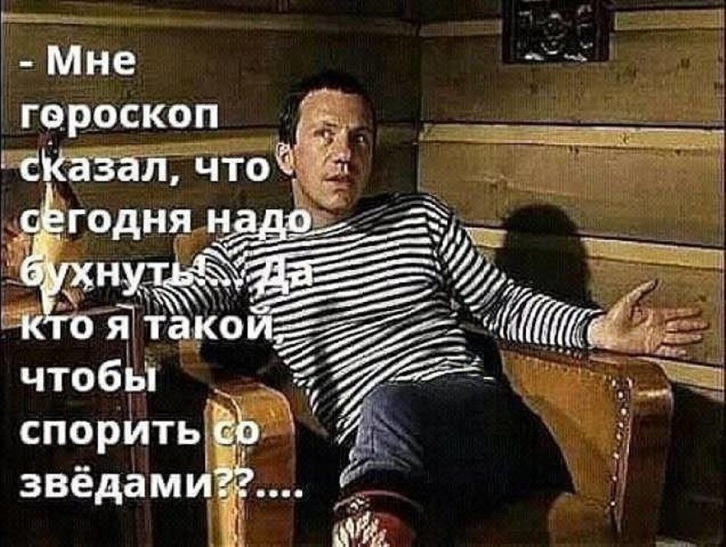 плг_г_и Мне 4 4 гороскоп чг Йш чдтЁ т ддт