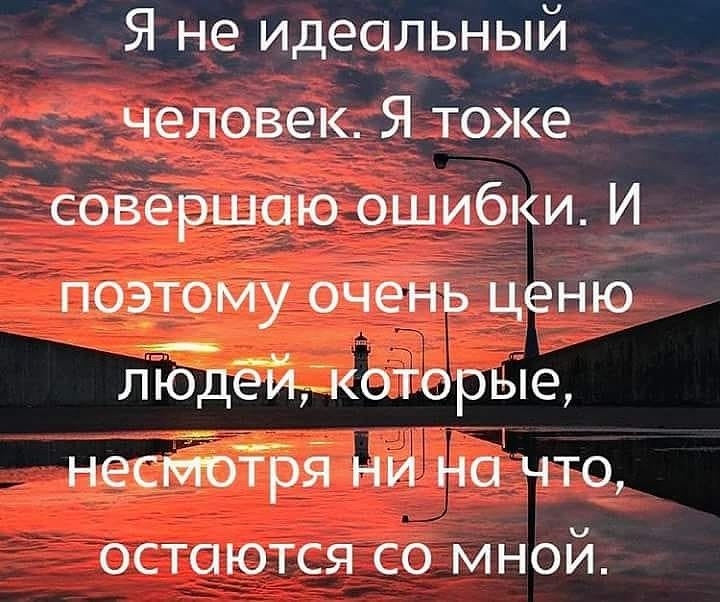 После совершенной ошибки