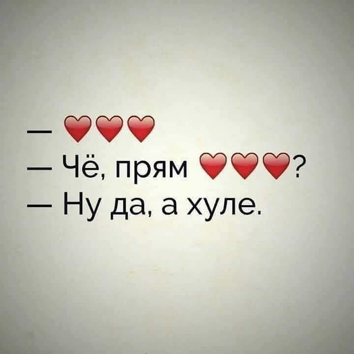 ФФФ Чё прям ффф _ Ну да а хуле