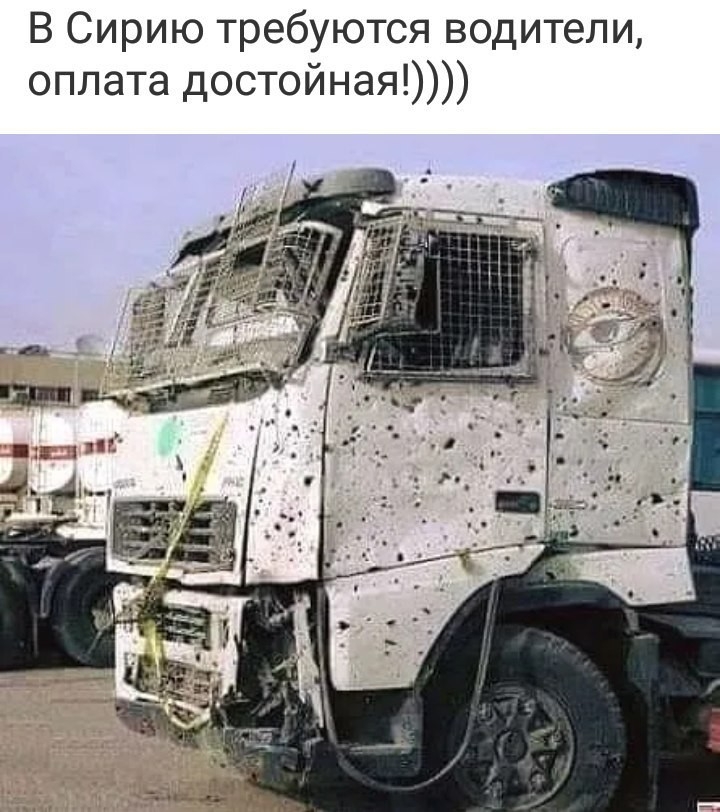 В Сирию требуются водители оплата достойная