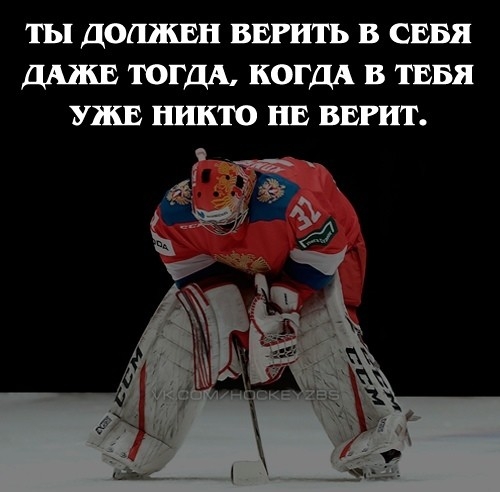 ТЫ ДОЦИСЕН ВЕРИТЬ В СЕБЯ дыша ТОГДА комп в тввя ужв што пв ввгит