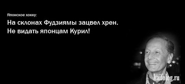 ппшстхокку На скдонах Фудзиямы зацвеА хрен Не видать японцам Курид