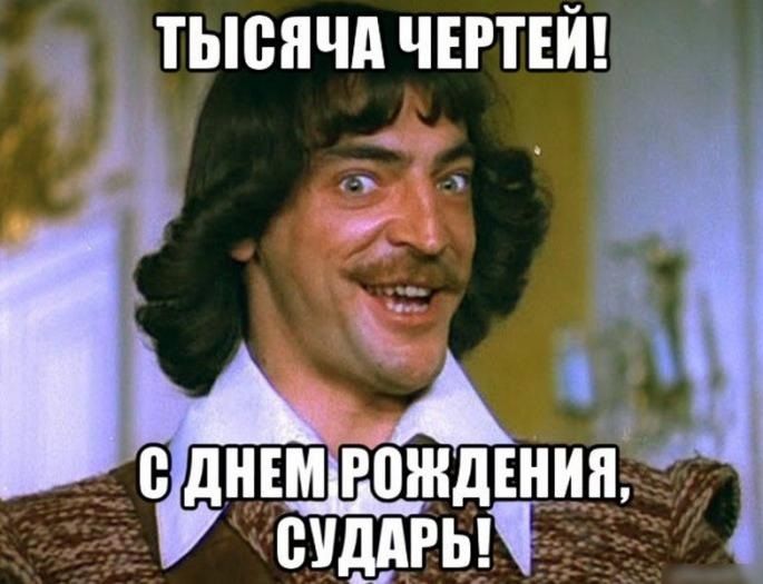 ТЫСЯЧА ЧЕРТЕЙ