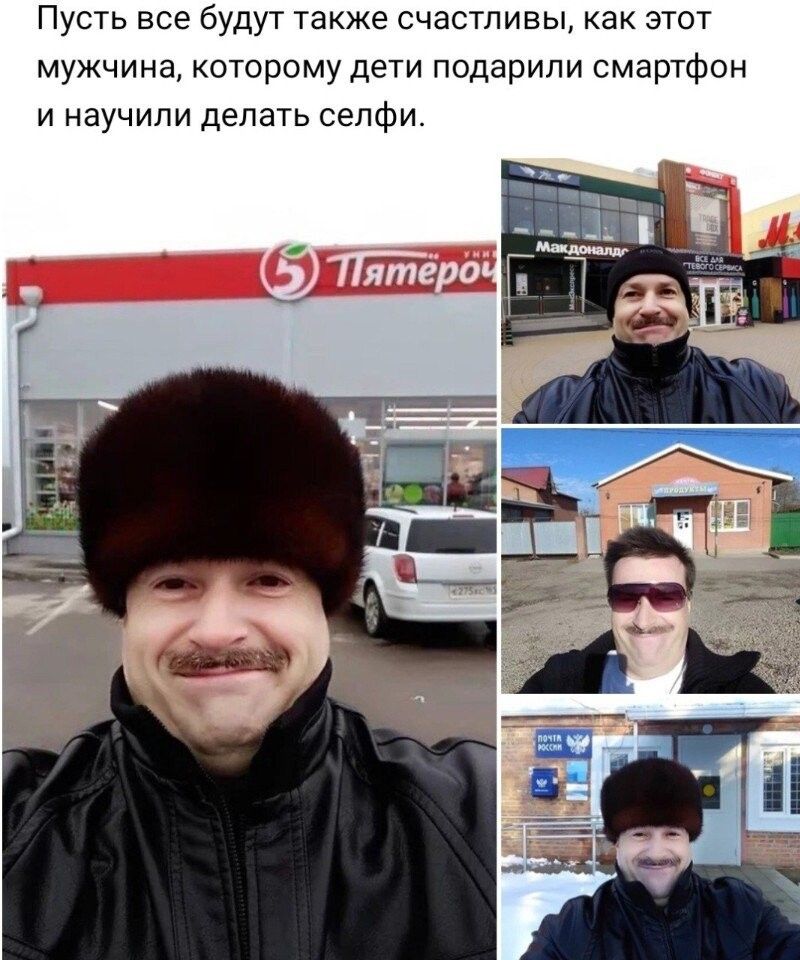 Пусть все будут также счастливы как этот мужчина которому дети подарили смартфон и научили делать сепфи
