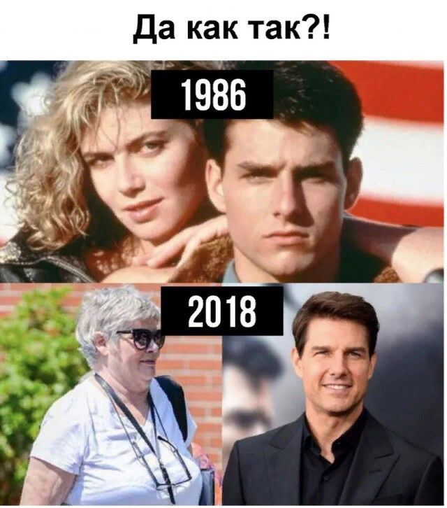 Да как так