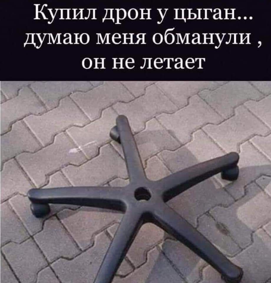 Купил дрон у цыган думаю меня обманули ОН не летает