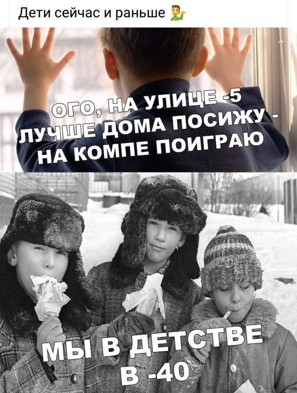 Дети сейчас и раньше