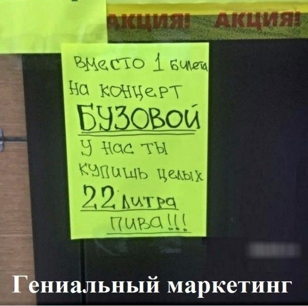 Гениальный маркетинг