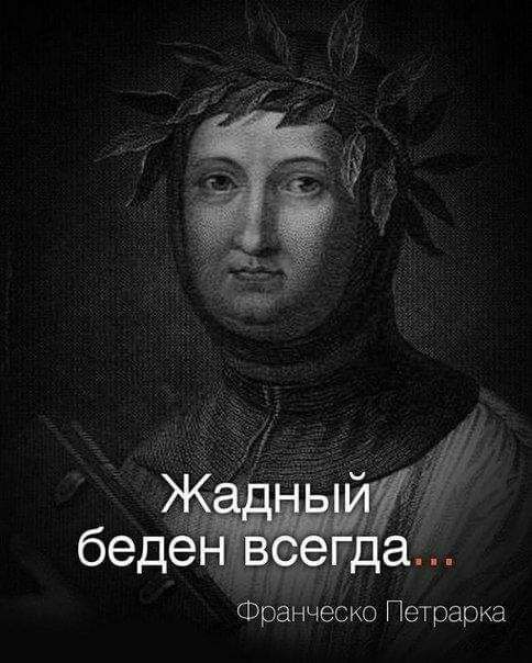 Франдеско Петрарка
