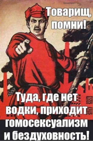 _ с Г Пда где щит _ водки ппиходш гомосексуализм и овздиховиоош