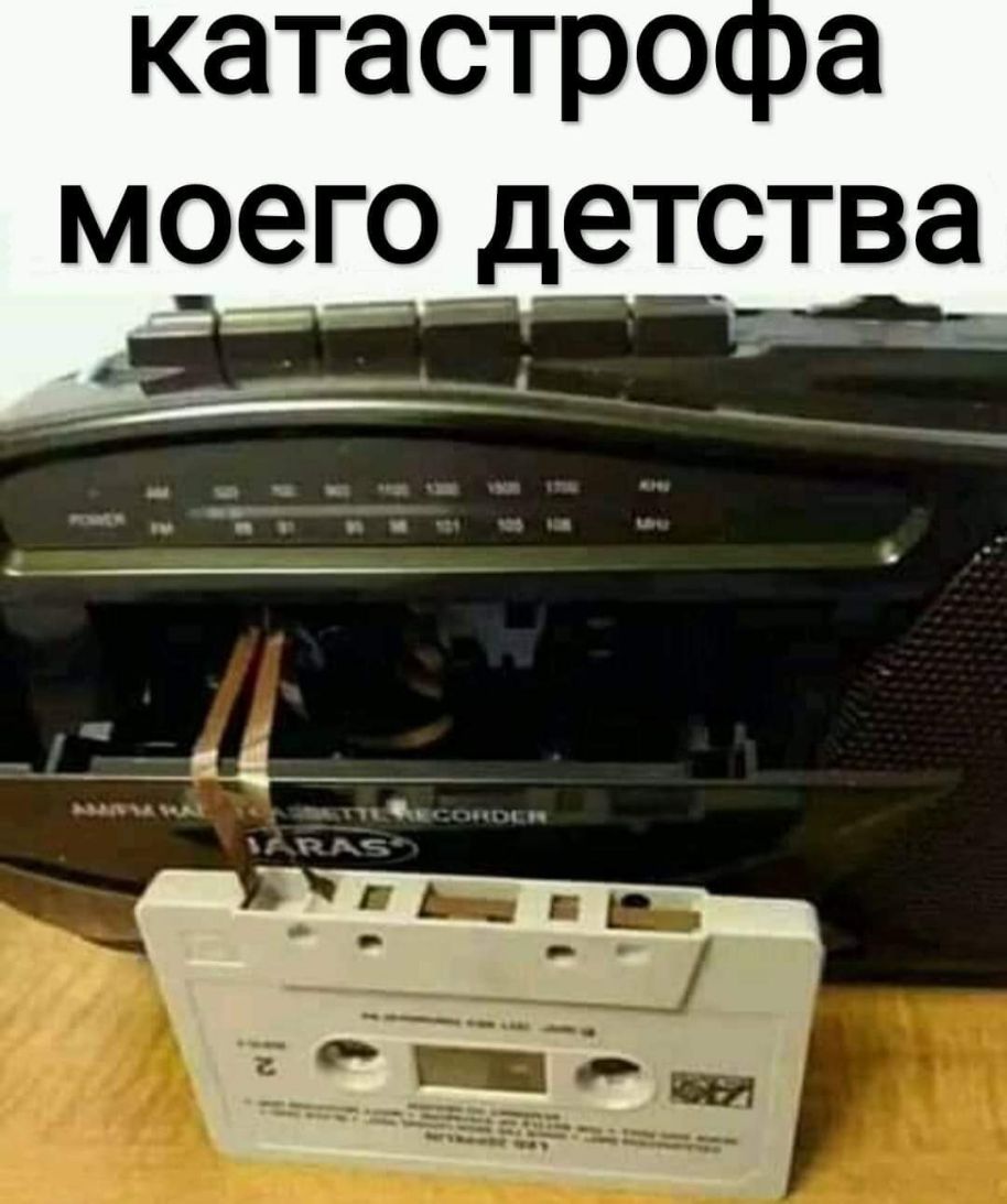 катастро а моего_етства