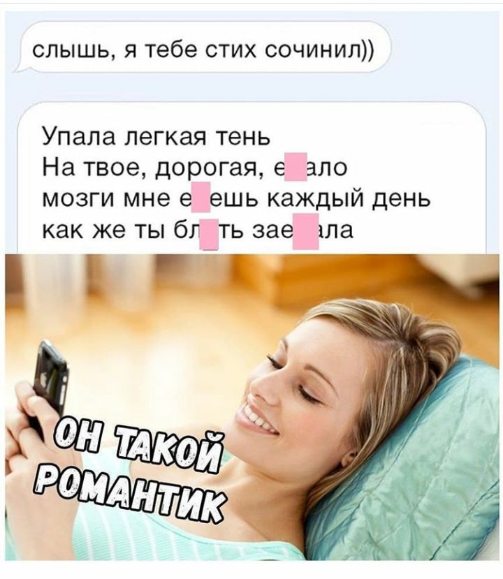 слышь я тебе стих сочинил Упала легкая тень На твое дорогая еч еало мозги мне ек ешь каждый день как же ты бл ть заеііла