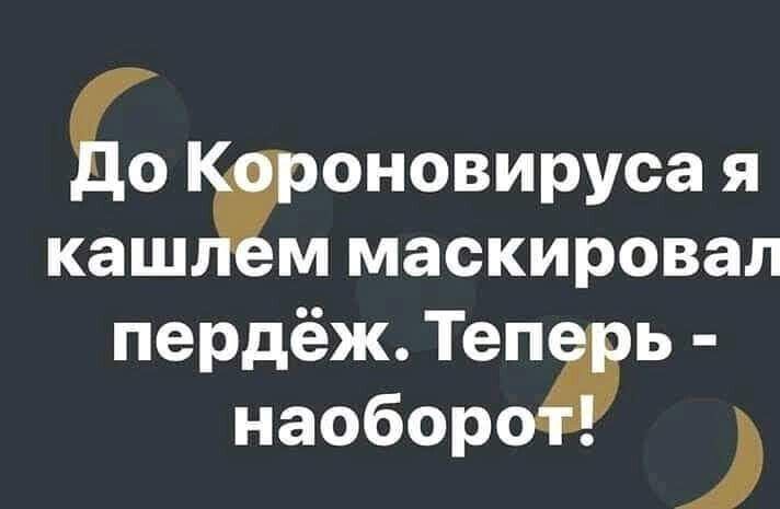 оновирусая каш ммаскировал пердёжТеп ь наоборо