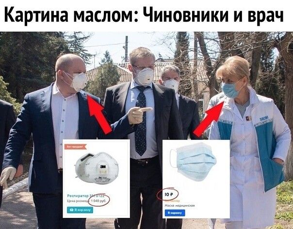Картина МЗСЛОМ ЧИНОВНИКИ И врач