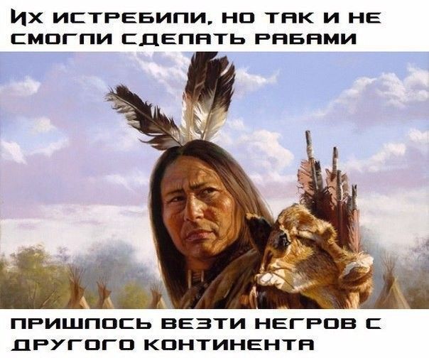 ИХ ИСТРЕБИПИ НП ТНК И НЕ СМПГПИ ЕДЕПНТЬ РНБНМИ ПРИЩППСЬ ВЕЗТИ НЕГРПВ С ДРУГОГО КПНТИНЕНТП