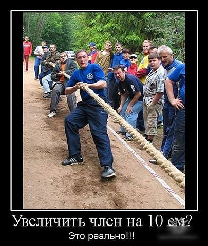 Увеличить член на 10 вы это реально