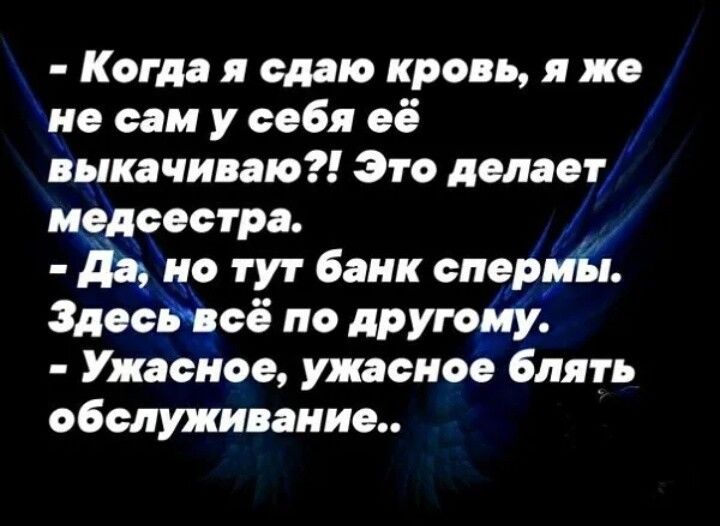 Когда я сдаю кровь я же не сам у себя сё выкачиваю Это делает мс сестра 3 но тут банк спсригя ЗдссЁ Ьсё по дРУгсму Ужасное ужасное блять обслуживание
