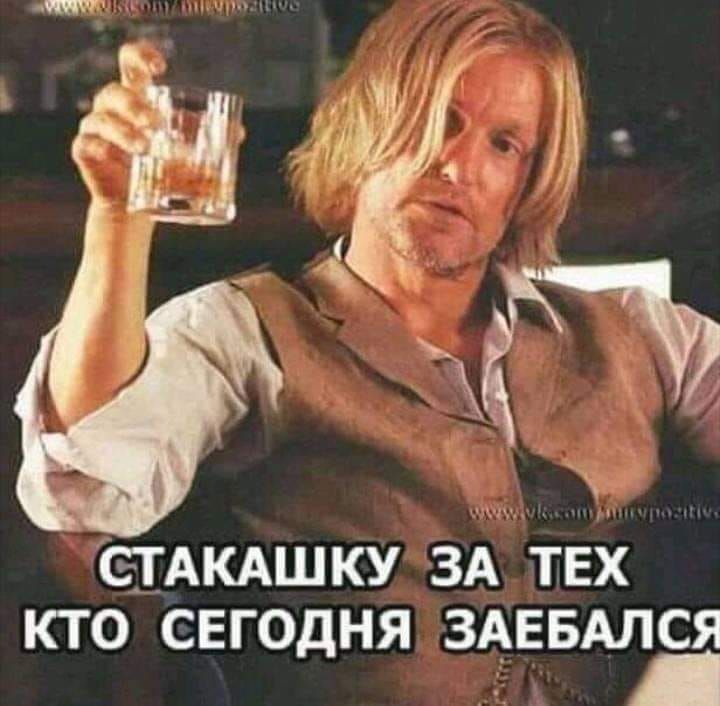 ЁЁГАКАШКУ ЗА ТЕХ КТО СЕГОДНЯ ЗАЕБАЛЁ