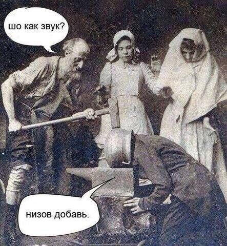шо как звук