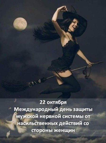 В Ф 22 октября Междуиародиыйдень защиты жй нервной систем ьаииных дейсгви сто адвиьімшщи