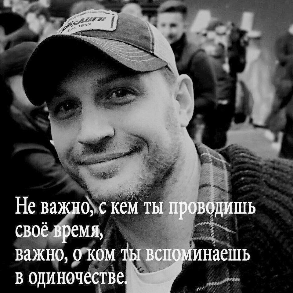 важцр в одиночёётве