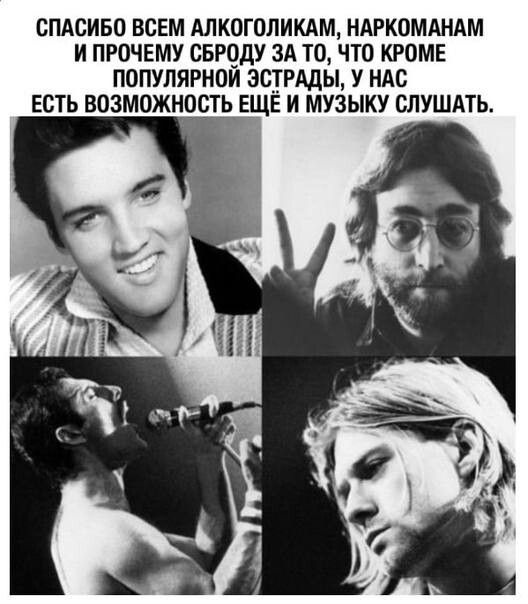 СПАСИБО ВСЕМ АЛКОГОЛИКАМ НАРКОМАНАМ И ПРОЧЕМУ СБРОДУ ЗА ТО ЧТО КРОМЕ ПОПУЛЯРНОИ ЭСТРАДЫ У НАС ЕСТЬ ВОЗМОЖНОСТЬ ЕЩЕ И МУЗЫКУ СЛУШАТЬ