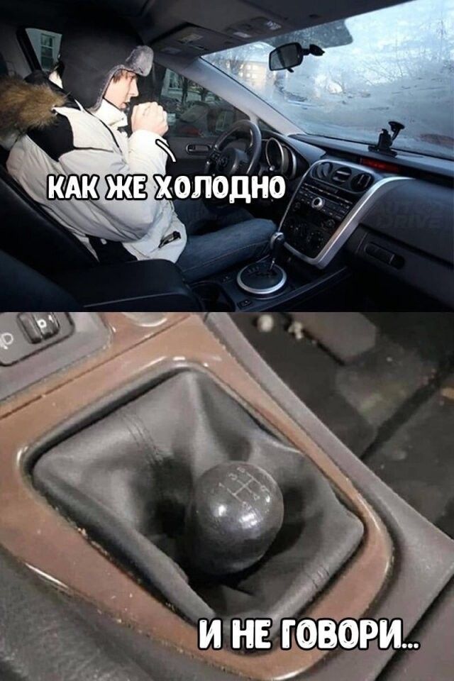 Ы  холодн о