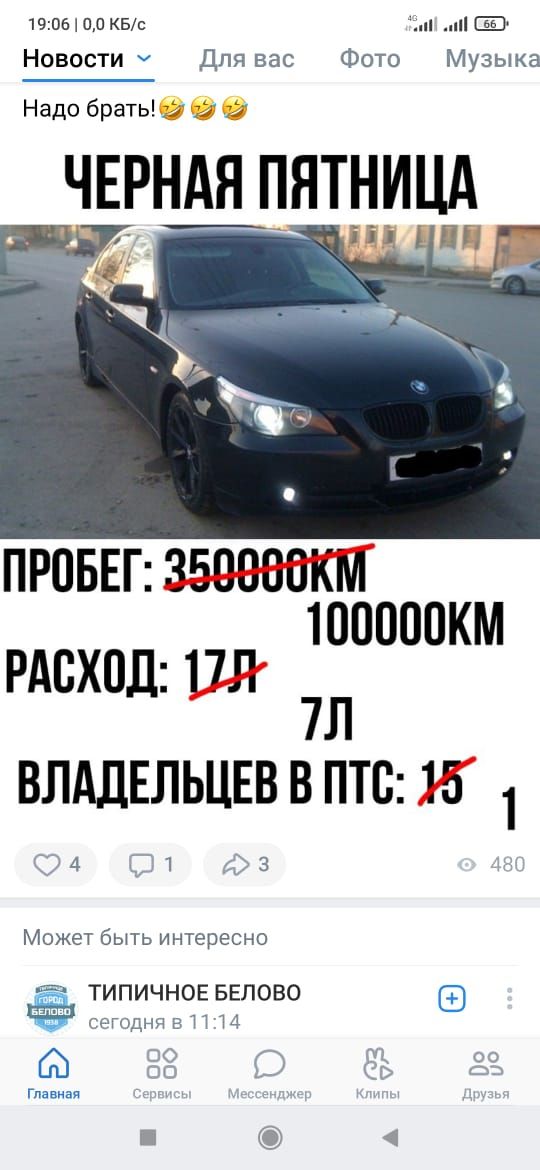 190500 КБс 3 Новости ч Для вас Фото Музыка Надо брать ЧЕРНАЯ ПЯНИЦА ПРПБЕГ ЗБВВЗБКМ ЮПШЮКМ РАВХОД ПЛ 7Л ВЛАДЕЛЬЦЕВ В ПТВ 15 1 Т 4 1 а 3 Может быть интересно ТИПИЧНОЕ БЕЛОВО еГОДня в П 14 5 О 555 5 Главная у 1
