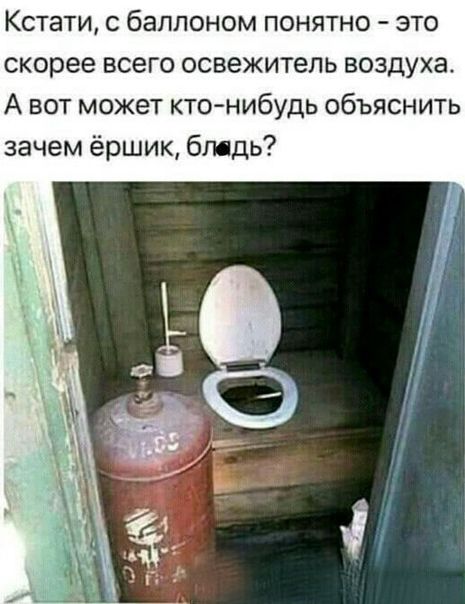 Кстати с баллоном понятно это скорее всего освежитель воздуха А вот может кто нибудь объяснить зачем ёршик бладь