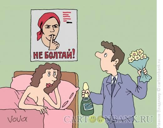 е_ не валтяй ВН