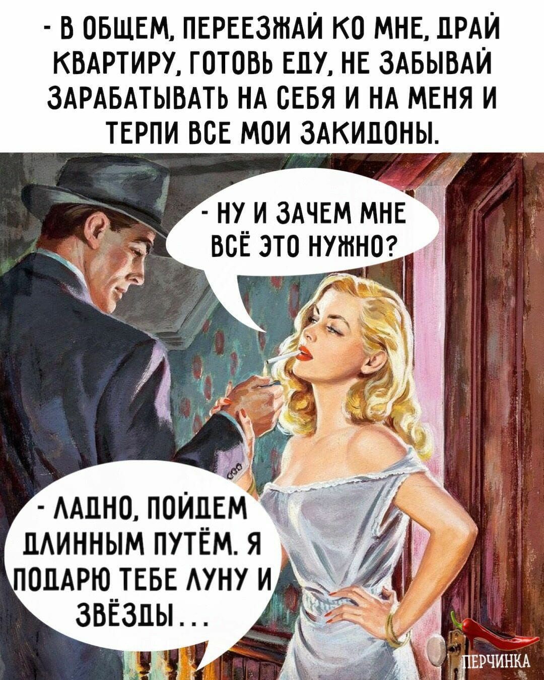 В ОБЩЕМ ПЕРЕЕЗШАЙ КО МНЕ ПРАЙ КВАРТИРУ ГОТОБЬ ЕЛУ НЕ ЗАБЫБАЙ ЗАРАБАТЫВАТЬ НА СЕБЯ И НА МЕНЯ И ТЕРПИ ВСЕ МОИ ЗАКИЛОНЫ ну и ЗАЧЕМ мне всі это нужно ААЦНП ППЙЛЕМ ПАИННЫМ ПУТЁМ Я ЕРЧИНКА