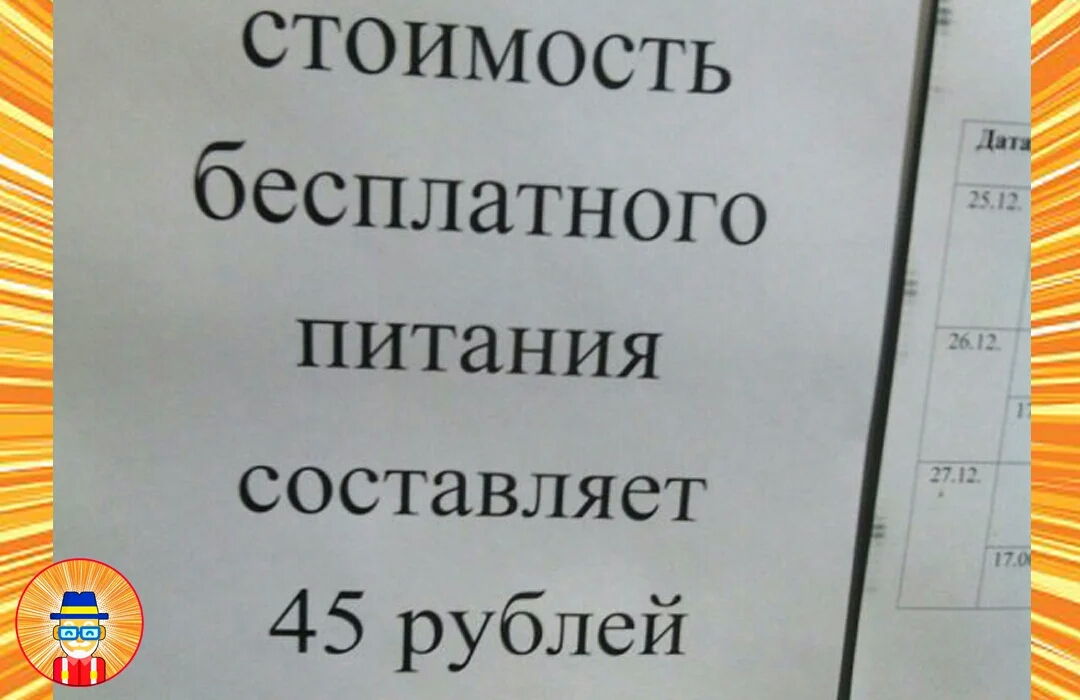 СОСТЗВЛЯСТ джиппитшит или пышііхш 45 рублей