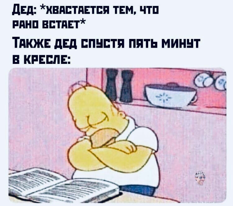 двд хвдптдвтпя ТЕМ чтп ппнп втдът ТАКЖЕ дЕд ППНПТП ПЯТЬ МИННТ В КРЕШЕ