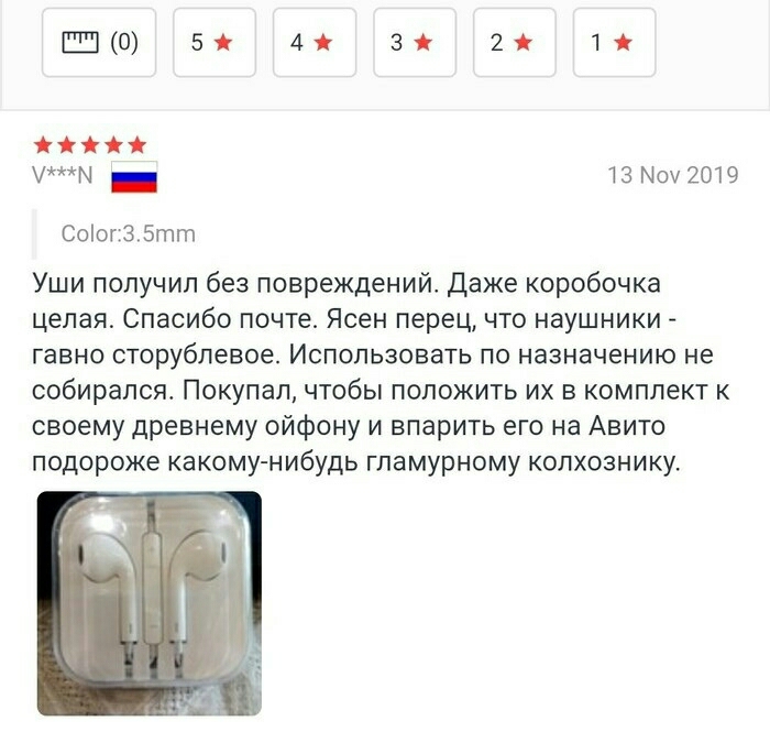 ШФ 5 эй 21 не М _ 13 Мои 2019 Соог35гпгп Уши получил без повреждений Даже коробочка целая Спасибо почте Ясен перец что наушники гавно сторубпевое Использовать по назначению не собирался Покупал чтобы положить их в комплект к своему древнему ойфону и впарить его на Авито подороже какому нибудь гламурному копхознику