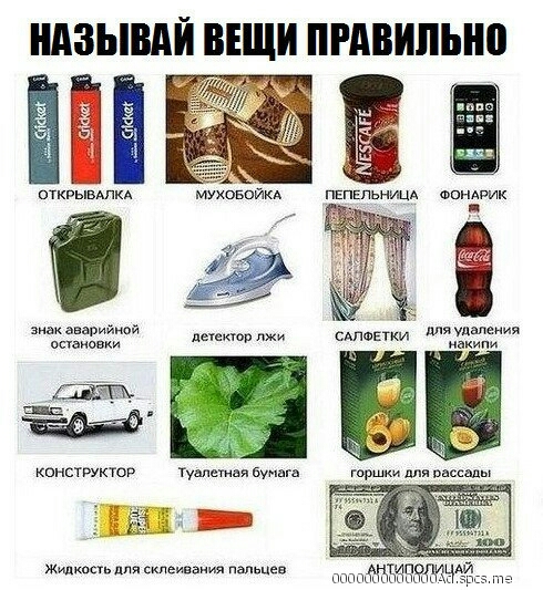 ИАЗЫВАИ ВЕЩИ ПРАВИЛЫЮ б в я открывшкд зинк аварийнпй пстаиовхи для Удаления детектор пки сдпшвтки конструктор Туалетная бумага ктюстьдм наивен пальцев ппппЪ