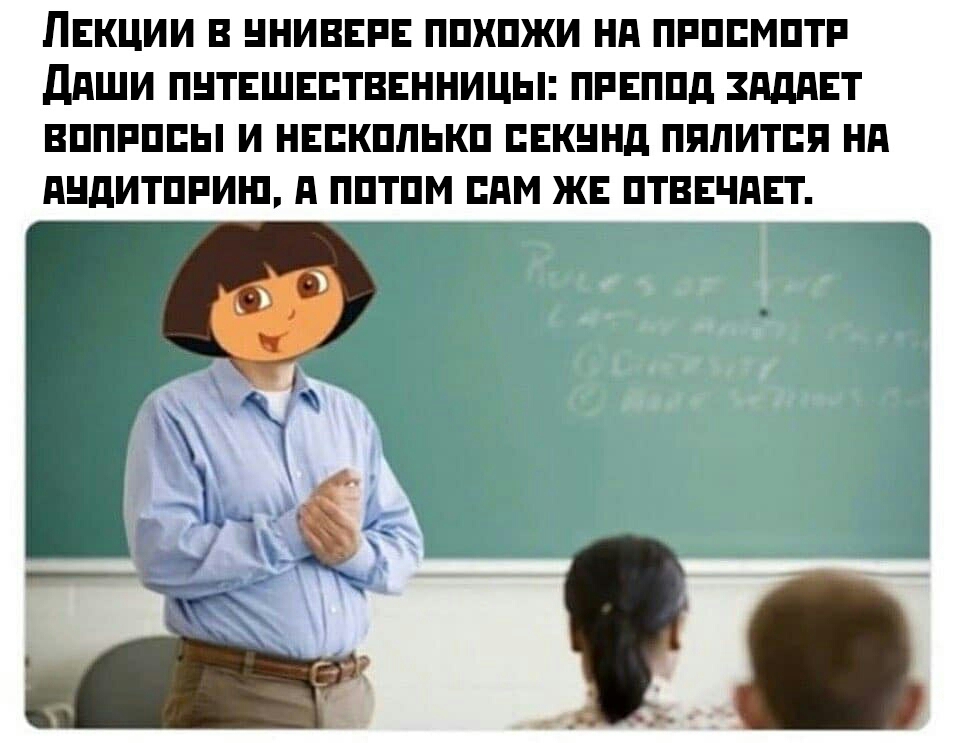 ЛЕКЦИИ В ННИВЕРЕ ППХПЖИ Нд ПРПБМПТР ддШИ ПНТЕШЕБТВЕННИЦЫ ПРЕППд ЗдддЕТ ВППРПЕЫ И НЕЕКППЬКП ЕЕКННд ПППИТЕЯ Нд дНдИТПРИШ д ППТПМ БАМ ЖЕ ПТВЕЧПЕТ Т
