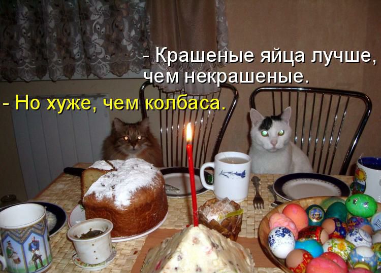 7 ЪЁращеЁіые яйца лучше чем Некраше_н_ьЁ Но хуже чем копбёіда 1